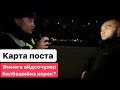 Карта поста-айдоочуларга эмнеге көрсөтүшпөйт? Көрсөткөнү дурус болот, жашынгандары көбөйдү.