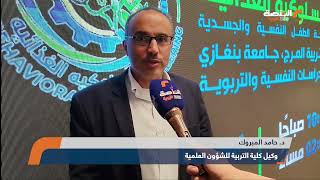 ورشة عمل حول الهندسة السلوكية الغذائية في كلية التربية بالمرج بمشاركة طلابية علمية