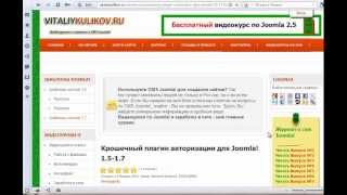 видео Всплывающий модуль авторизации, входа для  Joomla 3.x.x