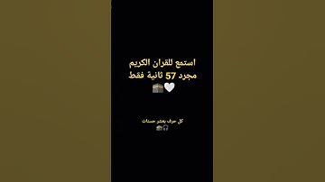 سورة الاسراء 🖤 تلاوات خاشعة