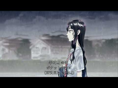 내리는 빗속에서 그리움을 느끼듯한 목소리 : Aimer - Ref:rain_사랑은 비가 갠 뒤처럼ED_(가사/발음/해석)