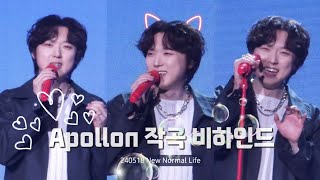 아폴론 Apollon 작곡 비하인드 240518 NNL PITTA 강형호