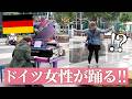 【海外ストリートピアノ】ドイツ女性が踊りだす！ベルリンで『風の谷のナウシカ』を日本人が演奏してみた！