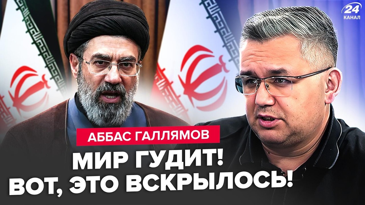 ⚡️ГАЛЛЯМОВ: Срочно! ПЕРВАЯ РЕАКЦИЯ Ирана на атаку Азербайджана. БРЕД и УГРОЗЫ: Путин теряет КОНТРОЛЬ