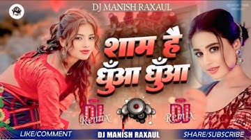 Sham Hai Dhua Dhua Bhojpuri Song Dj Remix Sanjay Pandey & Neha Raj Bhojpuri Song Sham Hai Dhua dhua