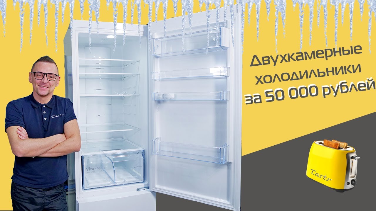 Холодильники рубли