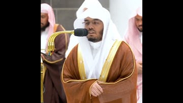 وما صاحبكم بمجنون 🥺 من سورة التكوير الشيخ ياسر الدوسري