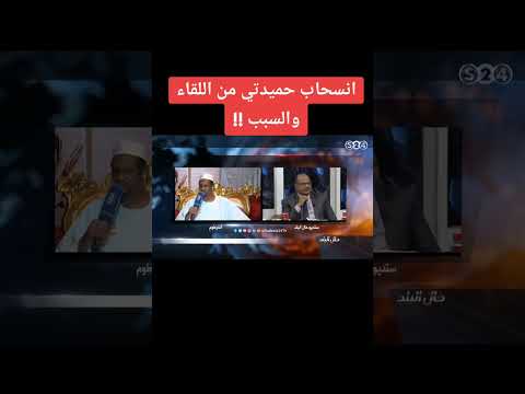 ضيع نفسو وضيع السودان الدعم السريع البرهان دويتو السودان حميدتي