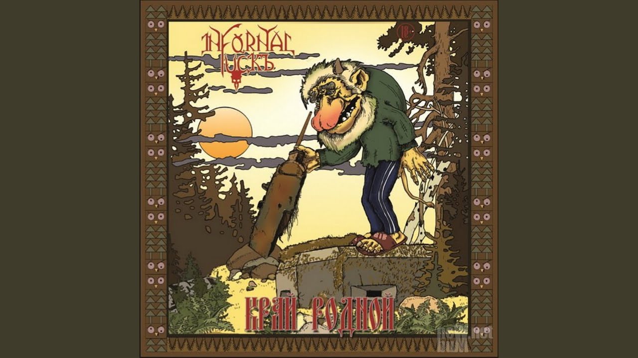 Фредди Крюгер — педофил - YouTube