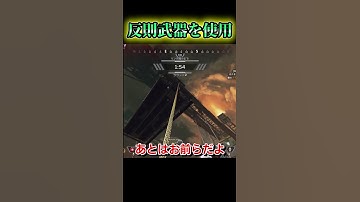 【APEX】この武器反則です！！ #apex #apexゆっくり実況 #shorts