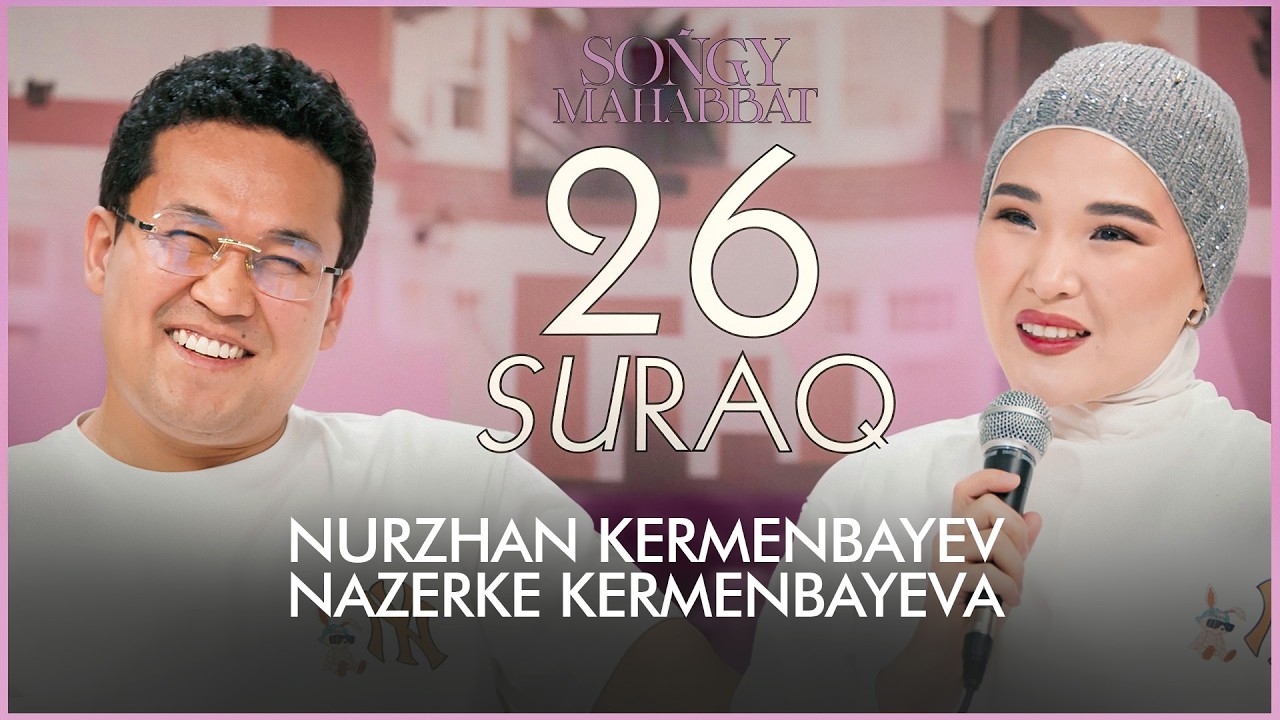 Нұржан Керменбаев, Нәзерке Керменбаева - 26 suraq | SONGY MAHABBAT