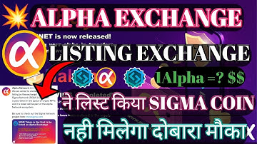 Alpha Network Listing। Alpha Exchange Big Update | Sigma Coin List Alpha Exchange।Alpha Network🔥🥳💸🎉।