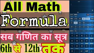 All math ka formula app।👩‍🏫 Math formula app। das A1 screenshot 5