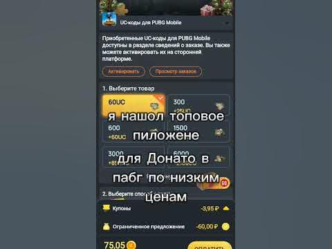 #pubg #pubgmobile донат в пабг для русских донат для российских ...