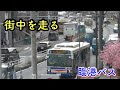 街中を走る川崎鶴見臨港バス