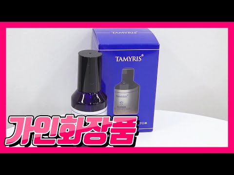 가인화장품