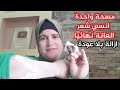 كنز رباني لإزالة شعر العانة وشعر الوجه و الجسم كله بدون ألم والشعرسوف يسقط ولن يعود نهائيا