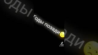 Может ты вернёшся🥲 ? Может это сон😪.