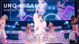 『UNO MISAKO Live Tour 2021 “Sweet Hug”』＠TOKYO GARDEN THEATER-ダイジェスト映像- (for J-LODlive2)