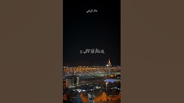 تلاوة خاشعة للشيخ خالد الرياعي