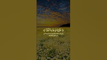 فلما نسوا ما ذكروا به | آية تهز القلوب من روائع الشيخ محمود علي البنا من سورة الأنعام