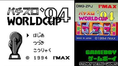 ゲームボーイバチスロ