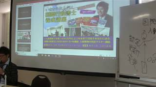 国際行政書士養成講座　入会説明収録動画