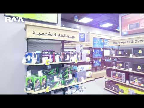 راية ميجا ستور المنصورة