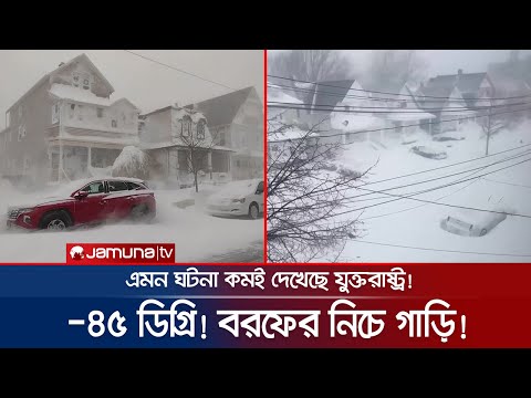 ভিডিও: শীতকালীন বড়দিনের সময় কি? বড়দিনের ছুটি কেমন ছিল?