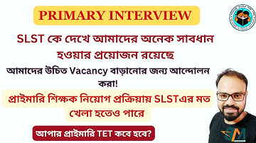 Primary Interview || নভেম্বরে নতুন নিয়োগের বিজ্ঞপ্তি #primary #teacher #slst
