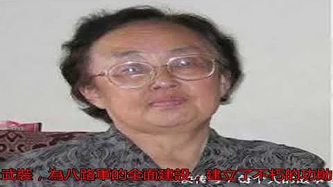 左權犧牲後, 他的妻子嫁給了一個所有人都想不到的人!_劉志蘭 - 天天要聞