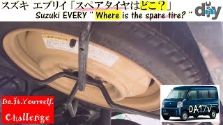 Suzuki EVERY '' Where is the spare tire? '' DA17V /D.I.Y.