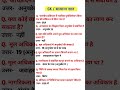 Important current 2026 GROUP D/RRB NTPC GROUP D/ SSC BPSC GS|#ssccgl#bpsc#groupd#gs#gk