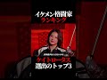 ケイトロータスが考えるイケメン格闘家ランキング