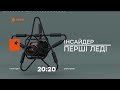 Рекламний блок та анонси ICTV 08 03 2018 Рекламний блок та анонси ICTV 08 03 2018