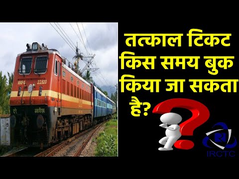 IRCTC Tatkal Ticket Booking Time Table AC and Sleeper Class Full Details