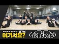 HERE ENHYPEN Bite Me Dance Cover