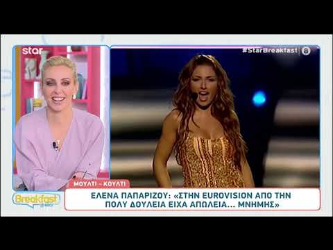 Έλενα Παπαρίζου: «Στη Eurovision από την πολλή δουλειά είχα απώλεια μνήμης»