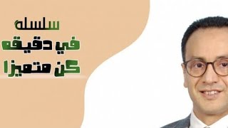 ?كن متميزاً?ازاي اكتب السيرة الذاتية باحترافية