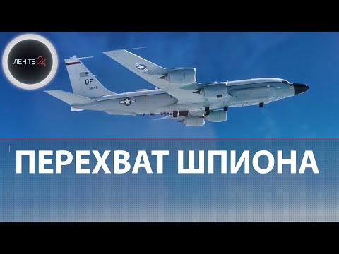 RC-135 над Тихим океаном: что за самолет кружил у берегов Камчатки?