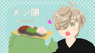 【メン限】4/12　お話ししつつ今日も作業すこし【オリバー・エバンス/にじさんじ】