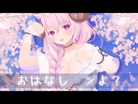 雑談 Just Chatting┊ 4月のプリンパーティーぽしゃけ飲み【おしらせあり】┊ 羊娘めめ Vtuber