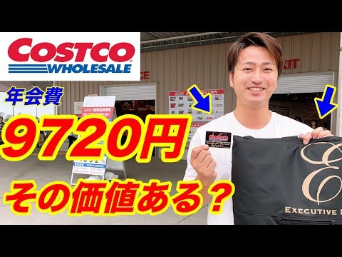コストコ 法人会員 個人だけど コストコ 法人会員 個人だけど