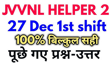 JVVNL Helper-2 27 Dec 1st Shift Paper | Helper 2 27 December Shift 1 Question with Pattern
