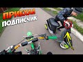 Покатушка с ПОДПИСЧИКОМ на ПИТБАЙКЕ!! Ко мне ПРИЕХАЛ ПОДПИСЧИК из ДРУГОГО ГОРОДА!