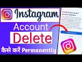 Instagram account delete kaise kare permanently | How To Delete Instagram Account Permanently 2024