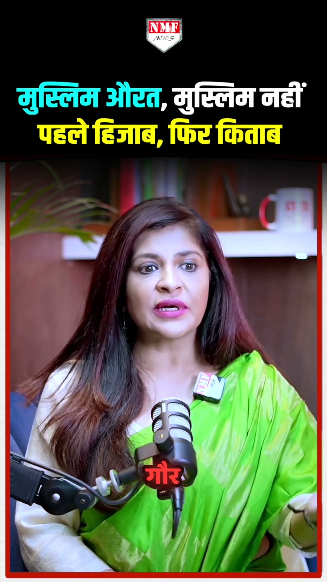 बीजेपी के विरोध में ओवैसी और मौलाना कुरआन की मुख़ालफ़त करने लगे हैं: शाज़िया इल्मी।