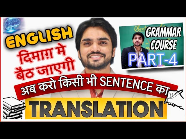Translation | Translation In English | Hindi To English | How To Translate Hindi To English |Grammar