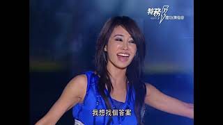 蔡依林 特务J庆功演唱会
