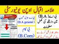 aiou ba admission 2021||aiou ba admission 2021 last date||ba admission autumn 2021